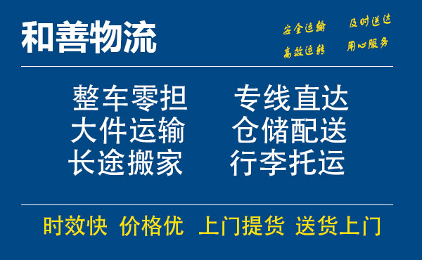 盛泽到怀集物流公司-盛泽到怀集物流专线